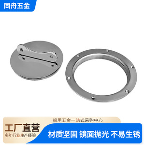 Tapa de escotilla de cubierta de acero inoxidable 316, puerto de inspección marino de gran tamaño para reparación y reemplazo de embarcaciones - Product Image 2