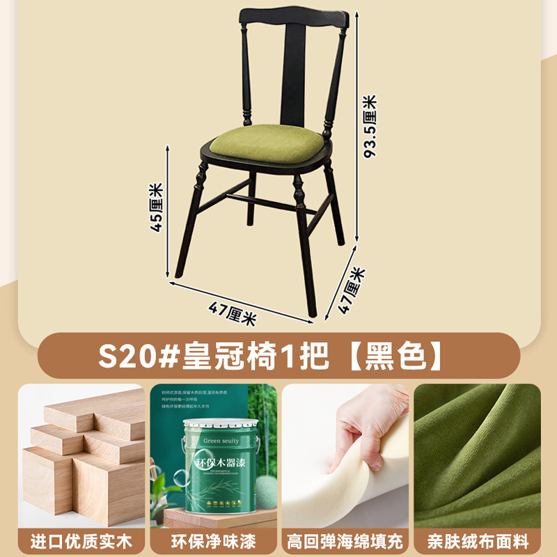 One S20 Crown Chair [Black]