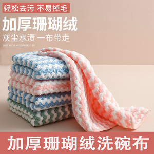 Paño de cocina absorbente y grueso de coral con diseño a rayas para limpiar ollas y sartenes - Product Image 5