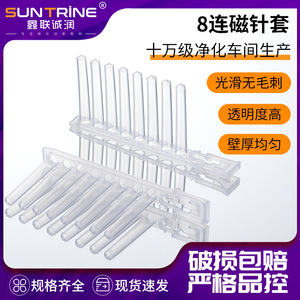 Xinlianchengrun 8-<b>Link</b> Magnetic Needle Sleeve For Deep Hole Plate Plastic Premium Grade Lab Use - Product Image 5