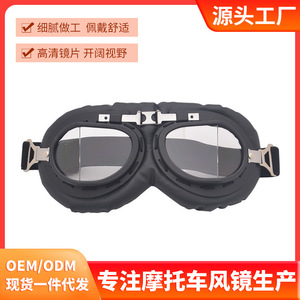 Motorcycle Goggles <b>Full</b> Rim Spherical Polycarbonate Lens UV Protection Anti <b>Slip</b> Outdoor Men's Eye Protective Gear - Product Image 5