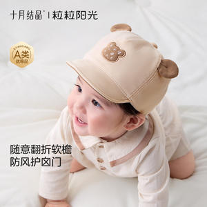 Gorra de Béisbol para Bebé October Crystalline Sunshine, Gorro de Sol con Visera Suave para Recién Nacidos, Niños Pequeños, Unisex, Primavera Verano, Color Mocha - Product Image 1