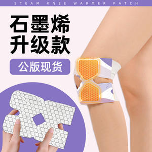 Patch chauffant pour genou en graphène, auto-chauffant 3-6 heures, polyester et coton, unisexe, pour soulager les douleurs au genou - Product Image 1