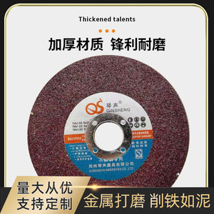 Qinsheng <b>Grinding</b> <b>Wheel</b> 125x6x22mm Stainless Steel Special Grade Industrial Use - Product Image 3