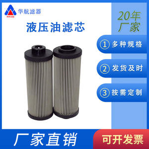 Filtro de aceite de metal industrial SH74291 Malla plegada de acero inoxidable 0160D025W/Elemento filtrante HC - Product Image 5