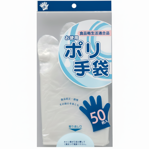 Paquet de 50 gants de ménage jetables en PE - Product Image 1