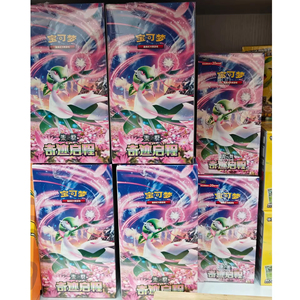 YY Eternity Booster Box Zhu&Purple Miracle Departed 10.0 Card Educational Portable Chinese Version PTCG Table Game - Product Image 6