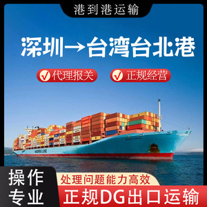 บริการขนส่งแบตเตอรี่ลิเธียม Shenzhen Anda Xun ไปยังท่าเรือไต้หวัน แบบเต็มตู้คอนเทนเนอร์ (FCL) และไม่เต็มตู้คอนเทนเนอร์ (LCL) พร้อมบริการส่งถึงหน้าประตู - Product Image 3