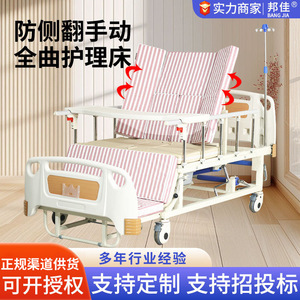 Bonja Multifunctional Nursing <b>Bed</b> 2100*960*520MM Manual With Meal And Toileting Features For Elderly Patients - Product Image 3