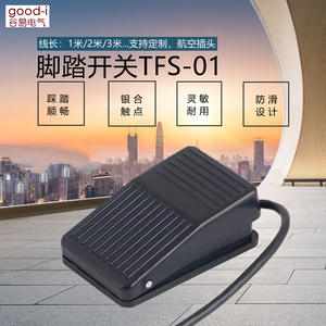 TFS-01 Universal <b>USB</b> <b>Socket</b> Foot Switch 2-meter Cable Plastic Case Pedal for Machine Tool Accessories - Product Image 4