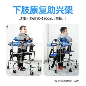 Jianghao Medical Children's Standing <b>Frame</b> JH8273 High Carbon Steel <b>Walker</b> For Lower Limb Training And Rehabilitation - Product Image 5