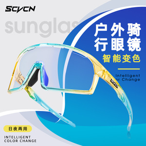Gafas de ciclismo Scvcn con montura completa, polarizadas, antiviento, protección UV para hombres, deportes al aire libre, equitación, correr, pesca - Product Image 4