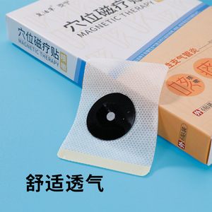 Parches de terapia magnética para bronquitis aguda y crónica, parches de terapia magnética, etiquetado en línea para hospitales - Product Image 2