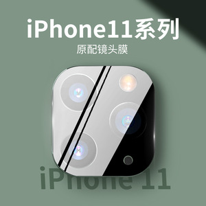 iPhone 11 <b>Lens</b> <b>Protector</b> Metal Glass Anti-Explosion Camera Cover For iPhone 11 Pro Max Seamless Fit - Product Image 5