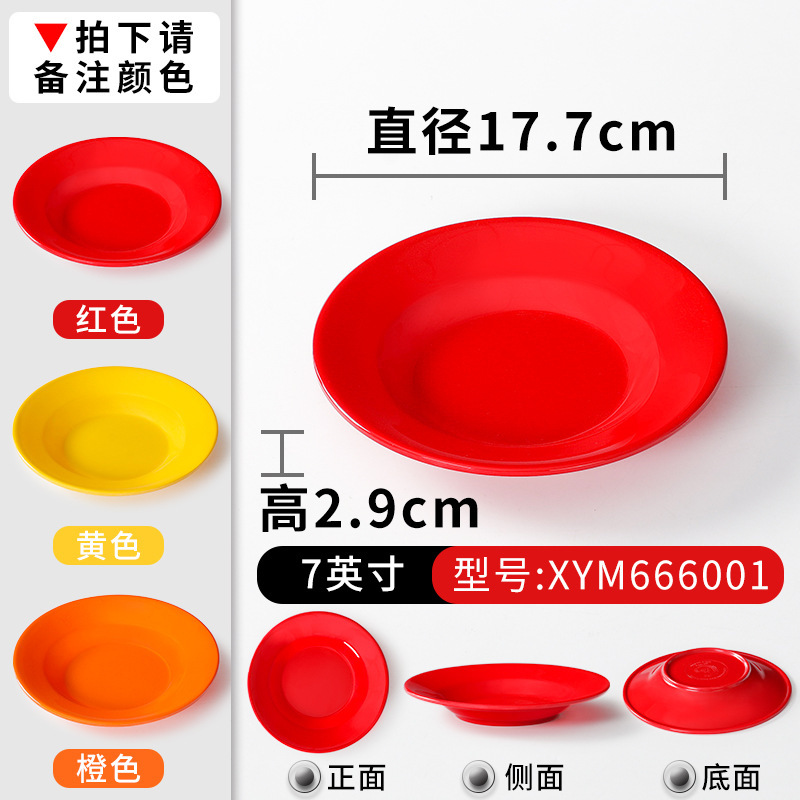 666001 Rouge-Jaune-Orange [Paquet de 10]