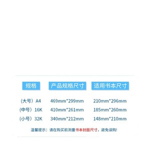 Deli Transparent Book Cover A4 16K 32K Thickened Smooth For Elementary Students School Use - Product Image 4