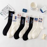 Emballage de chaussettes personnalisé en coton vintage Chaussettes de chanvre personnalisées blanches Hip Hop Street Sport Wear