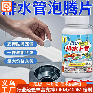 เม็ดฟู่ทำความสะอาดท่อระบายน้ำ 50 กรัม ใช้งานสะดวกในครัว รับผลิตแบบ OEM - Product Image 3