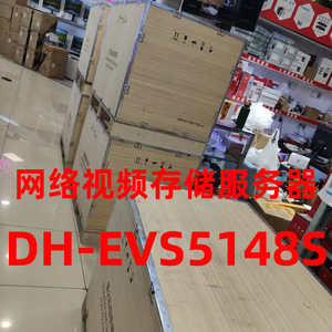 Servidor de Almacenamiento de Video en Red Dahua DH-EVS5148S, 48 Discos, Doble Alimentación, Intercambio en Caliente, Gestión en la Nube, NAS - Product Image 5