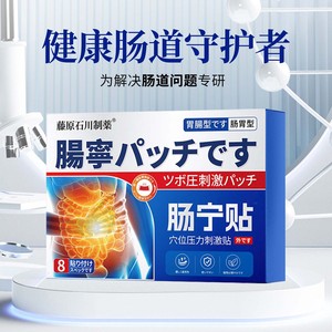 Parche para la Salud Intestinal para el Malestar Gastrointestinal, Indigestión, Dolor de Estómago, Flatulencia, Parche para el Confort Estomacal - Product Image 2