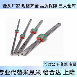 Deslizadores Lineales Miniatura SSBS MGN7S 9S 12S 15 8 10 13 16 Tipo Corto Dos Orificios - Product Image 2