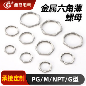 Hex Nut Brass Fully <b>Threaded</b> Metric External Hex QGM12 Custom Size Tighten And <b>Lock</b> Nuts - Product Image 5