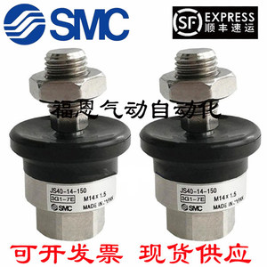 ข้อต่อสแตนเลสแบบลอยตัว SMC รุ่น JS40-14-150 M14x1.5 ข้อต่อแบบนิวเมติก - Product Image 2