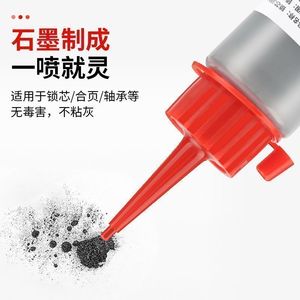Poudre de graphite lubrifiante haute pureté amorphe pour serrures de porte et gâches, usage domestique - Product Image 3