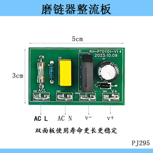 Carte d'alimentation abaisseur de tension RH PTDY01 V1.4 220V pour rectificateur de chaînes, rendement 85%, sortie unique - Product Image 3