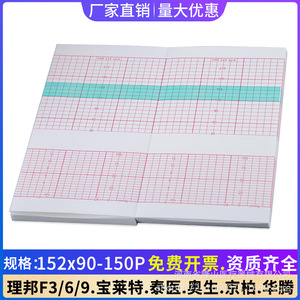 Fetal Monitor Recording Paper 152x90 150P Cyanish Color F6F9 Model For Hospital Use - Product Image 4