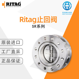 Válvula de Retención Serie SR de Ritag con 3 Años de Garantía, Función de Parada para Medios a Temperatura Normal - Product Image 5