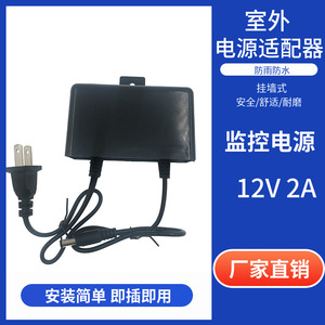Jingruian Ac Dc <b>Adapter</b> 12V 2A Outdoor Waterproof <b>Power</b> <b>Supply</b> For Surveillance Camera Led Light Strip - Product Image 5