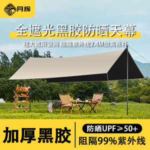 เต็นท์กันแดดสำหรับตั้งแคมป์กลางแจ้ง ผ้าอ๊อกซ์ฟอร์ด 3000 มม. กันน้ำ เต็นท์เดี่ยวทรงสี่เหลี่ยม เสาอลูมิเนียมอัลลอย - Product Image 2