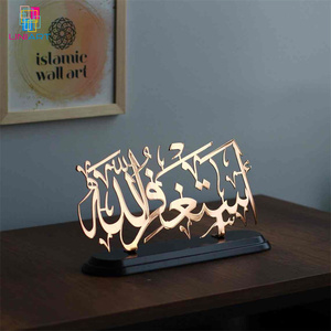 UNIART verticale <span class=keywords><strong>Basmala</strong></span> & Surah Baqarah islamic wall art decorazioni islamiche per la casa - Product Image 1