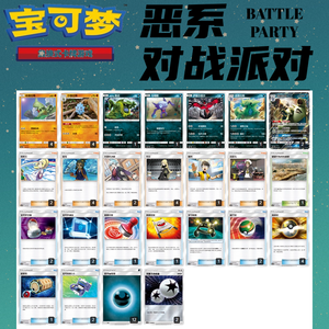 Pokemoned Radiant Energy coffret cadeau boîte de Collection ensemble 3 Styles combat/feu/mal simplifié chinois PTCG cartes de boîte à collectionner - Product Image 6