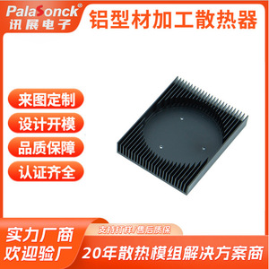 Aluminum Extruded Heatsink Black Anodized For Microcomputer <b>Motherboard</b> Customized Profile Cooling Solution - Product Image 3