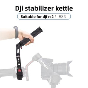 Poignée de maintien réglable en alliage d'aluminium pour stabilisateur <span class=keywords><strong>DJI</strong></span> <span class=keywords><strong>Ronin</strong></span>-<span class=keywords><strong>RSC2</strong></span> <span class=keywords><strong>RSC2</strong></span> - Product Image 4