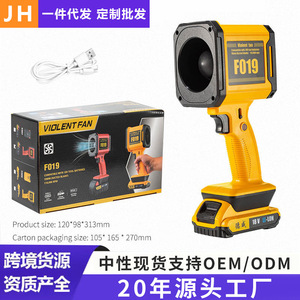 Violent Fan F019 18V Li-Ion Cordless Blower Outdoor Handheld Fan For Snow Blowing Car Washing Camping - Product Image 4