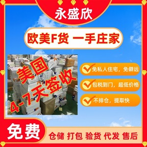 Yongshengxin International Logistics : Ligne Express Cosmétiques, Service de Fret Aérien pour Petits Colis, Ligne Dédiée aux États-Unis, Dédouanement - Product Image 3