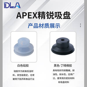 Ventosa de Vacío de Doble Capa APEX Elite, Ventosa de Gran Cabeza, Accesorios para Brazo Robótico, Componentes Neumáticos - Product Image 3