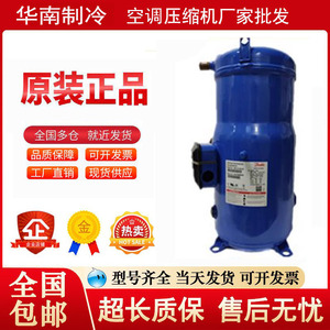 Danfoss Commercial Compressor VZH117AGBNA 10 Hp Fixed Displacement Air Conditioning Heat Pump - Product Image 4