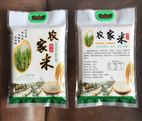 Sac d'emballage de riz Bootm plat avec poignée en plastique nylon 500g 1kg 2kg 5kg 10kg avec impression recyclable personnalisée