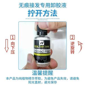 Solution de décollement de colle pour extensions capillaires Healthy Type 30ml Non Toxique - Product Image 4