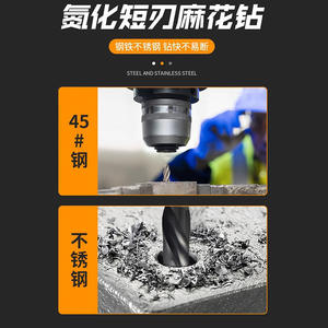 Foret hélicoïdal à tige droite nitruré, lame courte, acier rapide, acier pour matrices, ouvre-trou, foret en acier au cobalt - Product Image 3