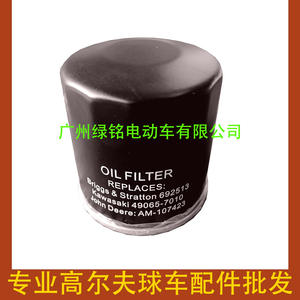 Accessoires pour voiturettes de golf CLUBCAR, filtre à huile EZGO AM107423 1016467 103887901 - Product Image 4