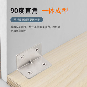 Support d'angle à quatre trous en forme de L en acier zingué pour armoire et placard - Product Image 1