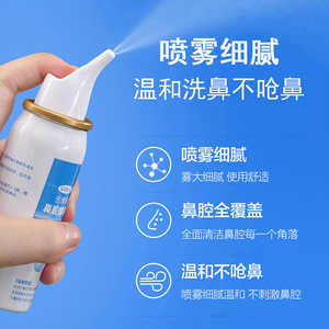 Cofoe Physiological <b>Saline</b> <b>Nasal</b> <b>Spray</b> 60ml Nourishing Daily Care - Product Image 3