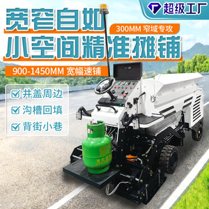 เครื่องปูยางมะตอย M L55 แบบกะทัดรัด อุปกรณ์ก่อสร้างถนน - Product Image 5