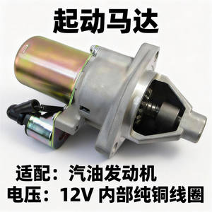 Pièces de générateur à essence 188/190F, démarreur électrique 12V à fil de cuivre pur, 5-8KW, diamètre 62mm pour équipement de production d'électricité - Product Image 2