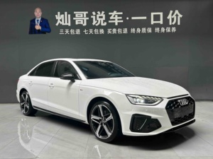 Voitures d'occasion en gros Audi A4L 40 TFSI <span class=keywords><strong>S</strong></span> Line Luxe Berline 2024 - Product Image 5